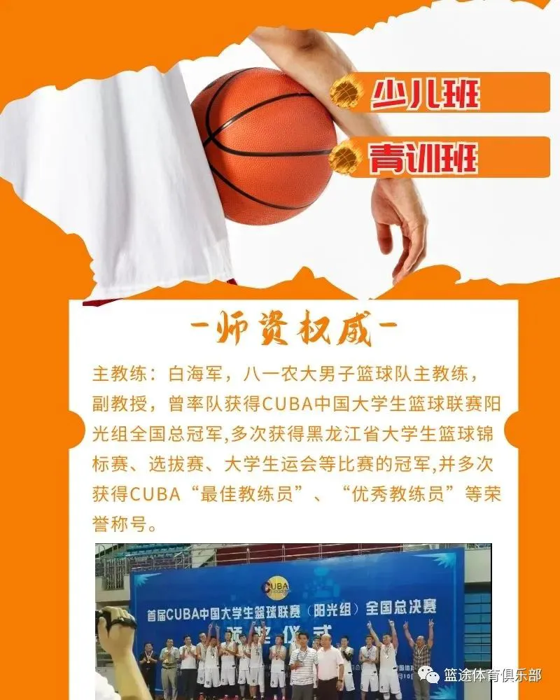 如何根据体型制定个性化的篮球训练方案_0