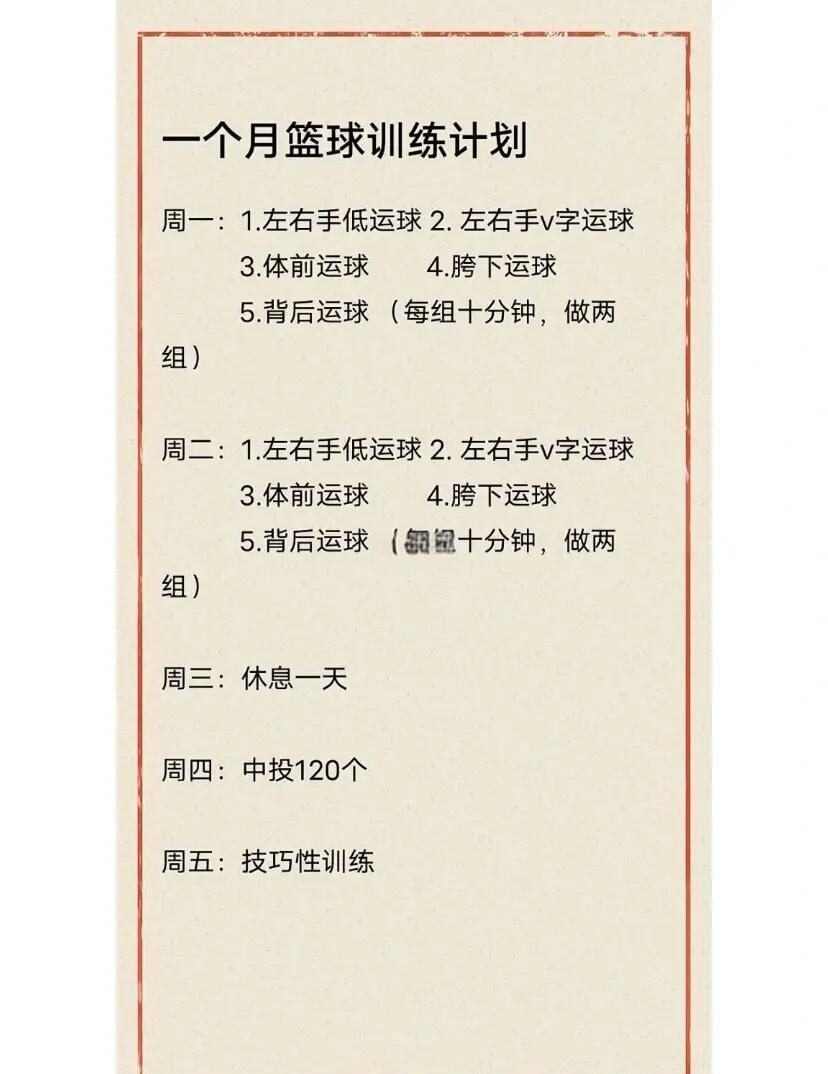 如何利用智能技术提升篮球训练效果